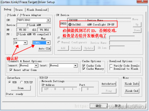 xJ-LINKc(din)settings