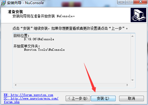 ƆƬCܛ(NuConsole) v2.04.6725ٷ